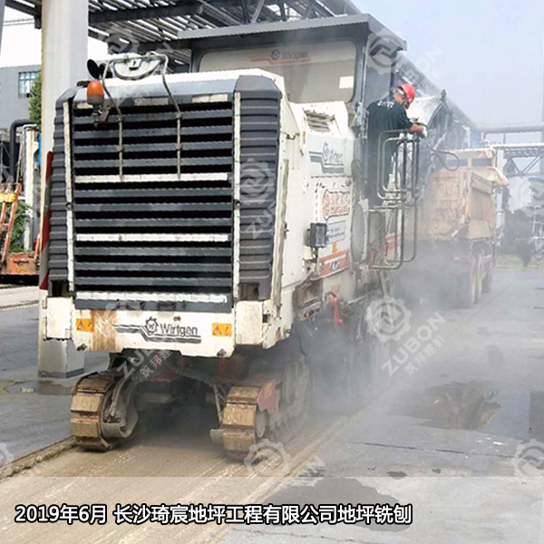 2019年6月長(zhǎng)沙工廠地坪銑刨5公分