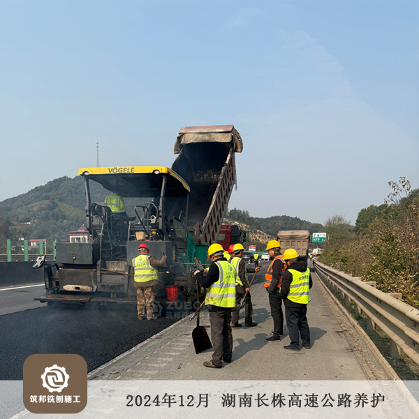 2024年12月湖南長株高速公路35萬㎡養(yǎng)護(hù)工程